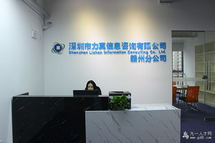 力真信息咨詢 誠(chéng)邀英才，共筑斗志團(tuán)隊(duì)，共贏科技未來(lái)